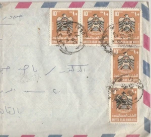 EMIRATES Rare Airmail Letterhead DUBAI MUNICIPALITY Tied 50f. & CD Dubai 1978 - Picture 1 of 3