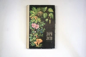 Botanical Book, Vintage Illustrated, herbaceous plants, Flowers Draw, drug plant - Picture 1 of 12