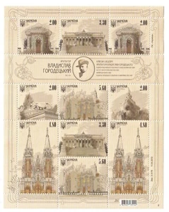 Limited Ukraine Stamps - Architect Vladyslav Horodetskyi. 1863-1930 Ukraine 🇺🇦 - Picture 1 of 17
