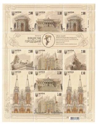 Limited Ukraine Stamps - Architect Vladyslav Horodetskyi. 1863-1930 Ukraine 🇺🇦 - Image 1 of 4