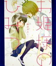 Secret of Princess Comic - Milk Morinaga /Japanese Yuri Manga Book  Japan