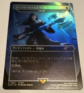 🌟 Gaia’s Dark Hammer Colossus Hammer JAPANISCH 🌈 FOIL MTG Final Fantasy 🌟 - Bild 1 von 2