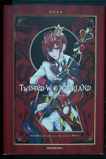 JAPAN Disney: Twisted-Wonderland The Novel Episode 1 "Shinku no Boukun"