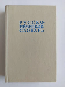 Russian-German dictionary Soviet Vintage Book USSR - Picture 1 of 11