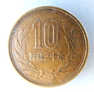 1951 Japan 10 Yen - Shōwa, reeded edge - Picture 1 of 3