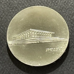 Knesset de 5 lirot de plata de prueba grande Israel 1965 escaso - Imagen 1 de 2