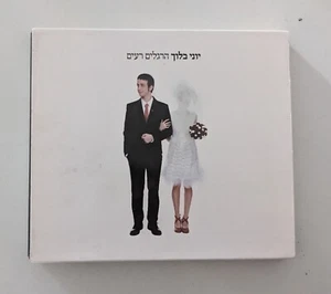 YONI BLOCH bad habits CD ISRAEL only HEBREW - Picture 1 of 3