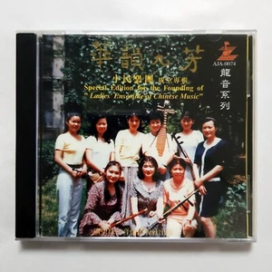 Ladies Ensemble of Chinese Music 華韻九芳 小民樂團 成立專輯 CD 龍音 - Picture 1 of 2