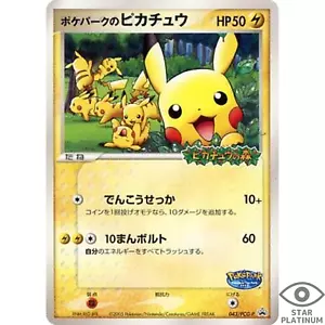Carta Pokemon giapponese promozionale PokePark's Pikachu 043/PCG-P - EX - Foto 1 di 5
