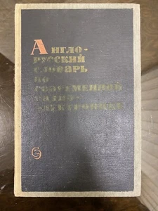 1968's Modern English-Ru Dictionary of Radioelectronics USSR - Bild 1 von 23