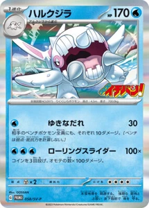 058-SV-P - Tarjeta Pokémon - Japonesa - Cetitan - Imagen 1 de 1