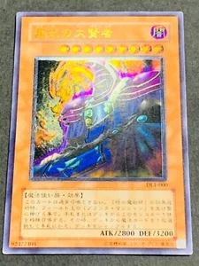 Yugioh Cards Dark Sage DL1-000 Ultimate Rare Relief 3D Japanese Dark Magician - Picture 1 of 14