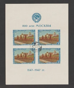 Russland Block - Bild 1 von 1