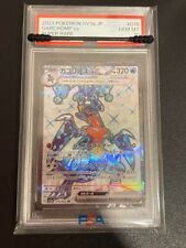 PSA10 Garchomp ex SR 076/062 sv3a Japanese Pokemon Card Raging Surf