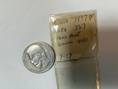 Russia 1897 50 kopecks  Nikolai II  * Paris Mint  - Image 1 of 4