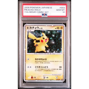 PSA 10 Pikachu 003/009 Holo 11th Movie Promo 2008 Pokemon Card Japanese A635 - Picture 1 of 5