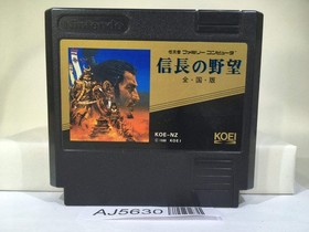 Nobunaga's Ambition no Yabo Zenkokuban Nintendo Famicom NES Japan - AJ5630