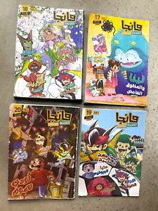 Lot 8 Saudi manga Arabia kids Magazine Arabic Comics كومكس مانجا العربية للصغار - Picture 1 of 4