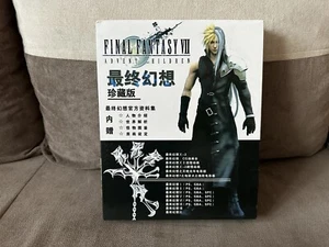 Final Fantasy: Advent Children - Chinese Big Box Edition PC - Picture 1 of 8