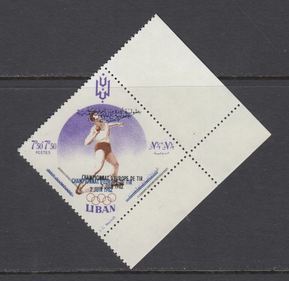 Lebanon Sc B18 MNH. 1962 7,50 p + 7,50 p Shot Put, doble sobreimpresión error de embalaje original, en muy buen estado Foto 1 de 1