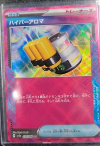 Hyper Aroma 055/066 Sv5a: Crimson Haze Holo (Japanisch) - Bild 1 von 2