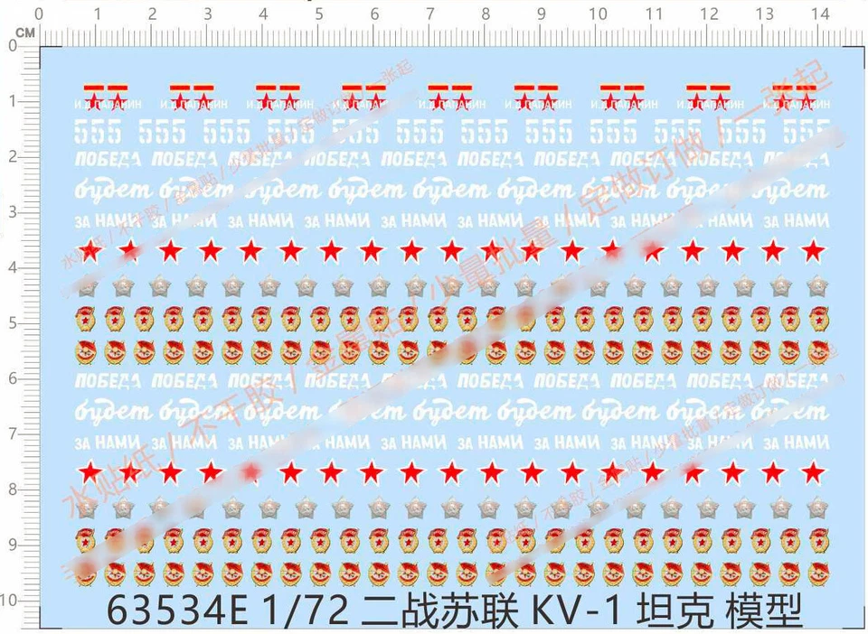 1/72 WWII СССР T-34 KV-1 тяжелый танк военные знаки отличия водяная горка этикетка - Изображение 1 из 1
