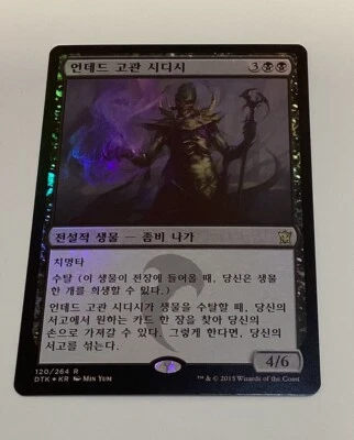 KOREAN FOIL SIDISI, UNDEAD VIZIER Dragons Of Tarkir DTK Magic MTG NM/LP - Image 1 of 2