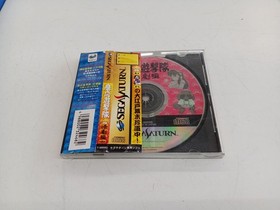 Victor Entertainment Keio Expedition: Action Episode Saturn Software Keio Expedi