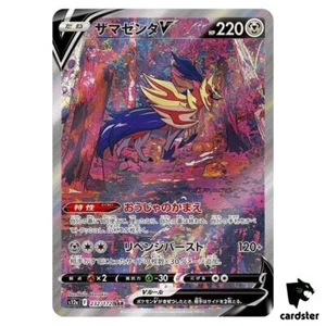 Zamazenta V SAR 232/172 S12a VSTAR Universe Pokemon Card Japan - Picture 1 of 7