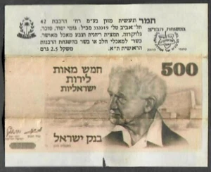 Banchina Judaica Israel vintage involucro gomma da masticare David Ben Gurion - Foto 1 di 1