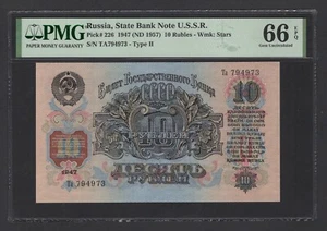Russia 10 Rubles 1947 (ND 1957) P226 Uncirculated Grade 66 - Picture 1 of 2