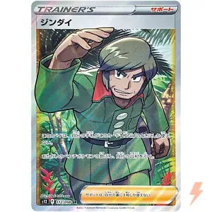 Brandon SR 112/098 S12 Paradigm Trigger - Pokemon Karte Japanisch - Bild 1 von 7