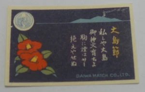 Antigua etiqueta MATCHBOX/PELÍCANO/DAIWA MATCH CO., ¿Japón? - Imagen 1 de 2