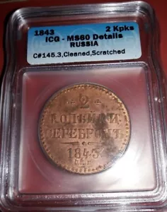 1843 СПБ, 2 KOP. ICG MS 60 DETALLES. - Imagen 1 de 4