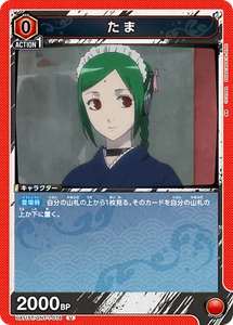 UNION ARENA UA11ST/GNT-1-078 Tama UC Gintama - Picture 1 of 2