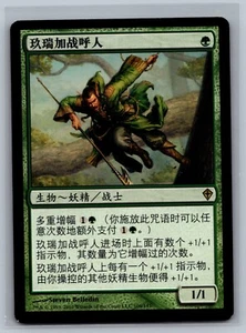 Magic The Gathering CHINESE Worldwake Joraga Warcaller #106/145 MTG TCG CCG - Picture 1 of 2