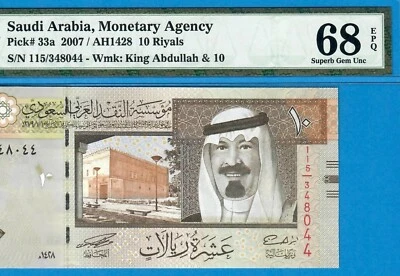 SAUDI ARABIA-10 RIYALS-2007-S/N 348044-PICK 33a **PMG 68 EPQ SUPERB GEM UNC** - Image 1 of 3