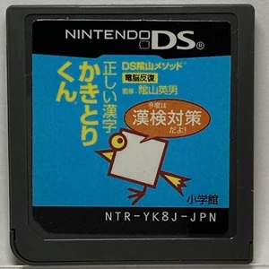 Nintendo DS A game for learning kanji Tadashii Kanji Kakitorikun Kanken Games - Picture 1 of 2