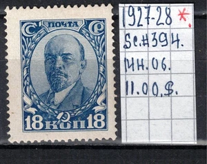 Soviet stamp 1927-28 SC#394 MH OG C100010 - Picture 1 of 2