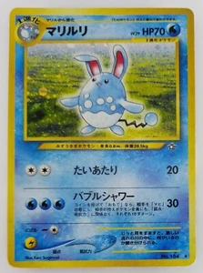 Azumarill Japanese Pokemon card Nintendo Holo Rare NO.184 Neo Genesis F/S TCG - Picture 1 of 11