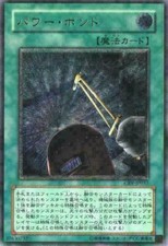 CRV-JP037(*) - Yugioh - Japanese - Power Bond - Ultimate
