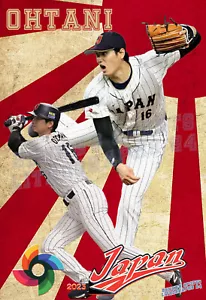 WBC Japan Lithograph print of Shohei Ohtani 2023 13 x 19 - Picture 1 of 1