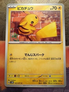 Pikachu SV-P 216/SV-P Promo Card Get Campain Japanese Pokémon Card Karte - Bild 1 von 2
