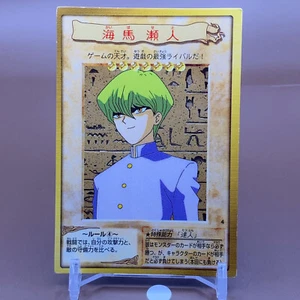 Seto Kaiba Character Yu-Gi-Oh Card No.4 BANDAI 1999 Japan Japanese Anime F/S g - Picture 1 of 4