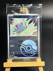 Pokemon TCG S-Chinese 151C Tentacool 072/151 Ball Holo Mint Card - Picture 1 of 2