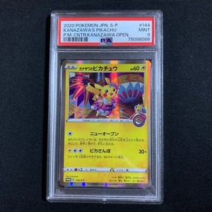 PSA 9 Pokemon Card Kanazawa's Pikachu promo 144/S-P Sword & Shield Japanese