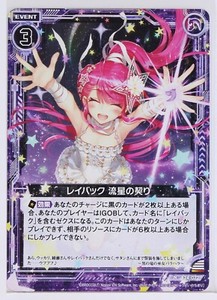 Z/X Zillions of Enemy X Card TCG B24-072 N Layback Ryusei no Obutsu