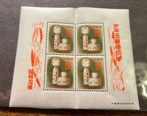 Giappone Sc 617 Rosso Oliva 5 anni 1955 Capodanno MNH Mihon Esemplare Foglio Souvenir - Foto 1 di 5