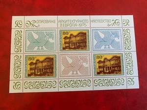 BULGARIA 1975 MNH SHEET ARCHITECTURE HERITAGE YEAR PLOVDIV MUSEUM - Picture 1 of 1