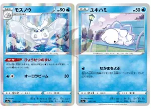 Pokemon Karte s4a 048/190 Frosmoth Evolution Set Schwert & Schild - Bild 1 von 2